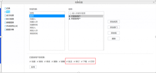 突破老旧OA系统局限魔方网表助力保险行业数字化升级(图2)