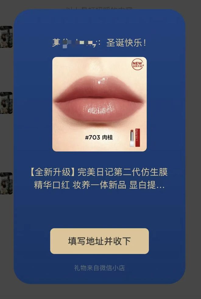 腾讯祭出“杀手锏”微信小店开启“送礼物”功能(图1)