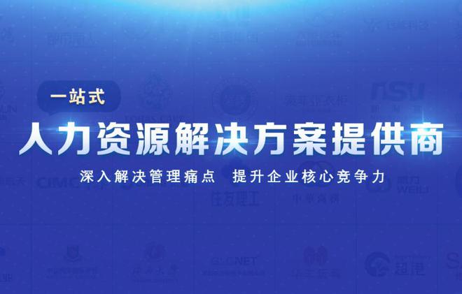 hr人力资源软件排名好用的国内HR系统排名(图3)