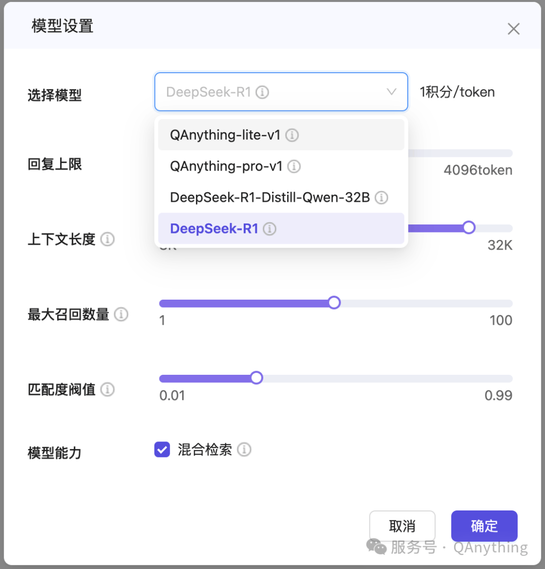 有道智云全面接入 DeepSeek提升多领域服务能力(图3)