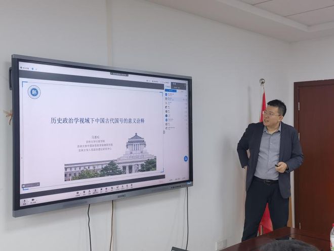 活动综述：第六届“历史中的国家与治理”学术工作坊会议纪要(图4)