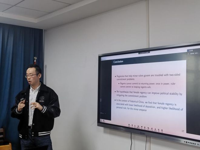 活动综述：第六届“历史中的国家与治理”学术工作坊会议纪要(图9)