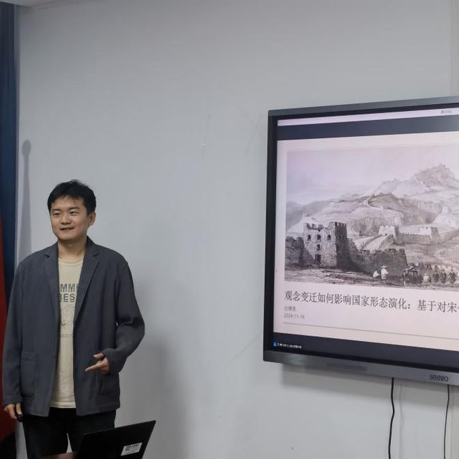 活动综述：第六届“历史中的国家与治理”学术工作坊会议纪要(图20)
