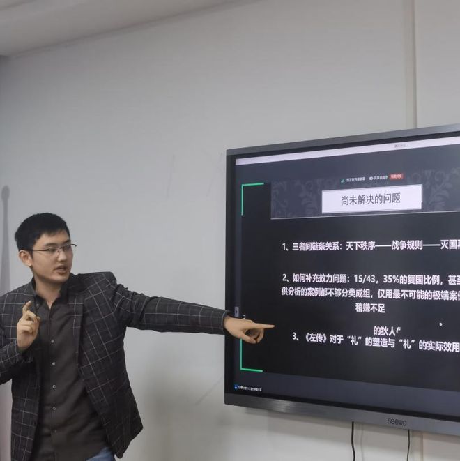 活动综述：第六届“历史中的国家与治理”学术工作坊会议纪要(图22)