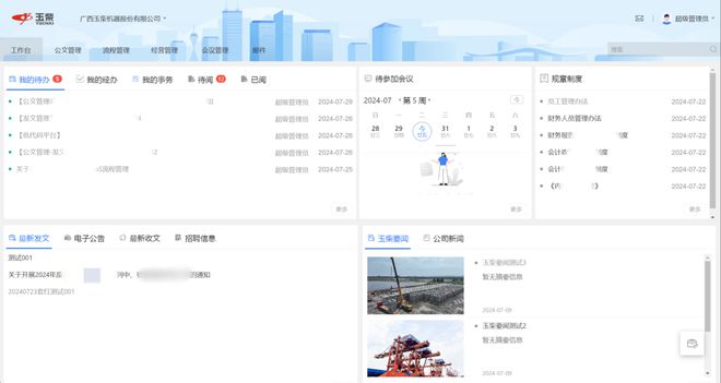 制造500强旗下星网智云携手蓝凌共建政企办公新质生产力(图2)