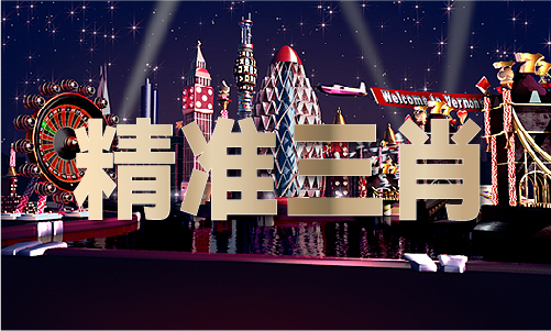 免费精准一码官方app(图1)