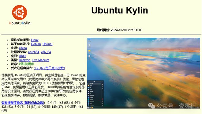 国产操作系统为何被称为“矛盾综合体”(图2)