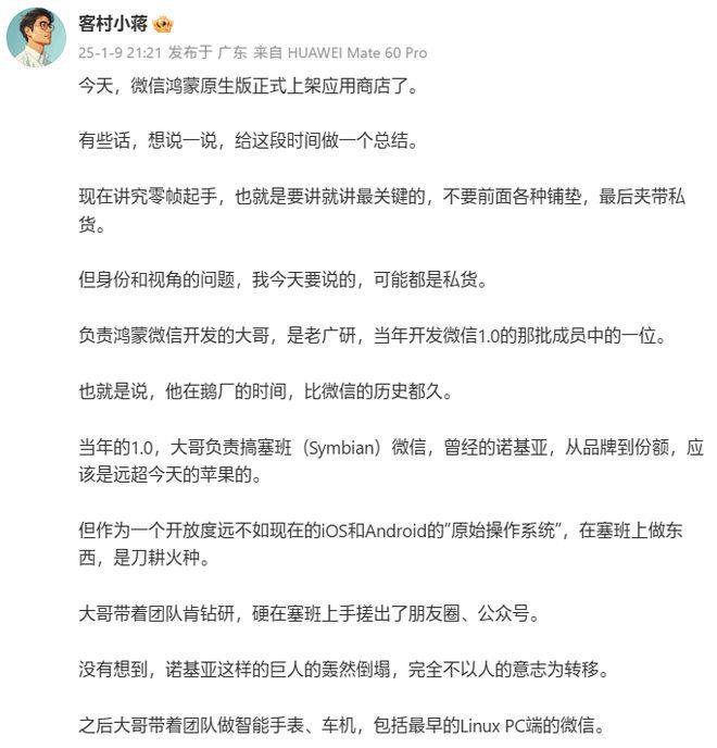 内测3个月鸿蒙微信正式版终于上线(图1)